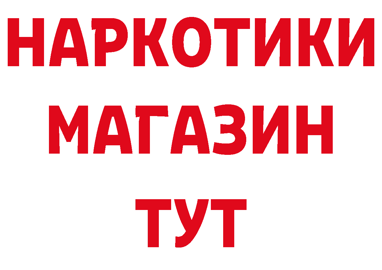 Где продают наркотики? сайты даркнета состав Рославль